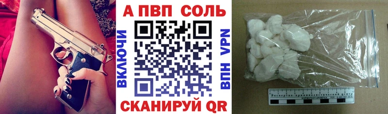 Alfa_PVP Соль Ярославль