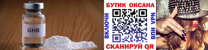 БУТИРАТ жидкий экстази  Купить где  Ярославль 