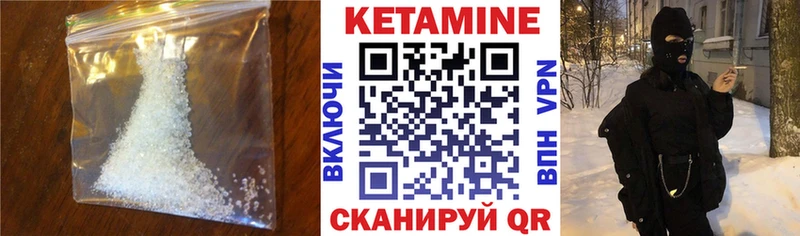 Кетамин VHQ  Купить закладки  Ярославль 