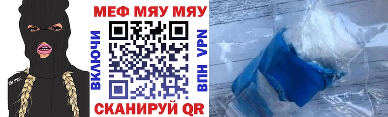 Купить  Ярославль  МЯУ-МЯУ кристаллы 