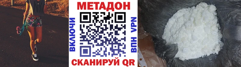 Метадон белоснежный  Купить закладки  Ярославль 